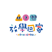 放學回家才藝班