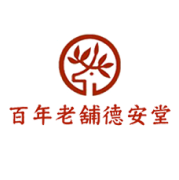 百年老舖德安堂